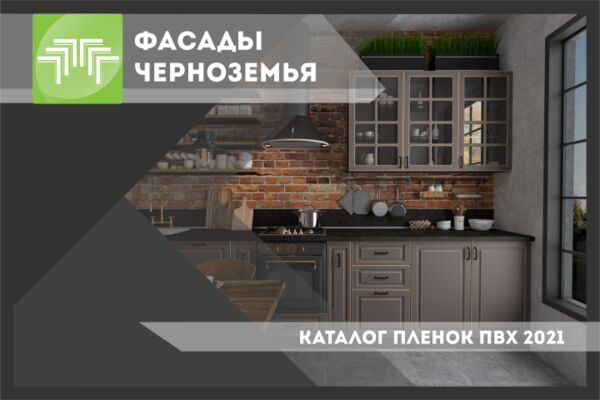 обложка_каталога.png