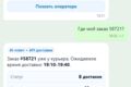 Разработка Telegram-бота любой сложности