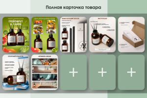 Инфографика для маркетплейсов