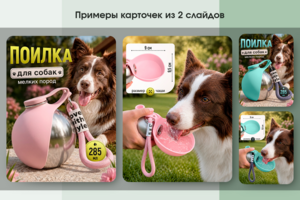 Инфографика для маркетплейсов