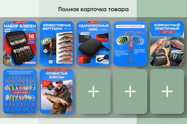 ПОРТФОЛИО_ПОЛНЫЕ_КАРТОЧКИ_ОЗОН.jpg