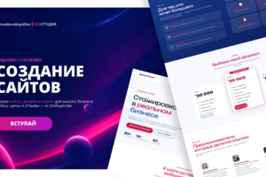Сайт, который продаёт сам себя. Летний проект в Вологде — Диджит Кемп
