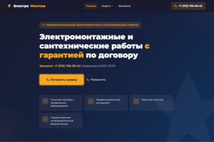 Сайт 1remontex.ru