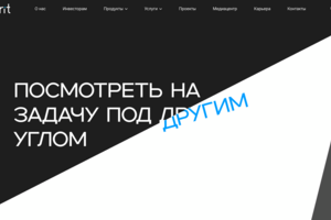 КРИТ | ИТ-решения для бизнеса и органов власти