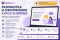 Оформлю ваш текст в электронный курс iSpring