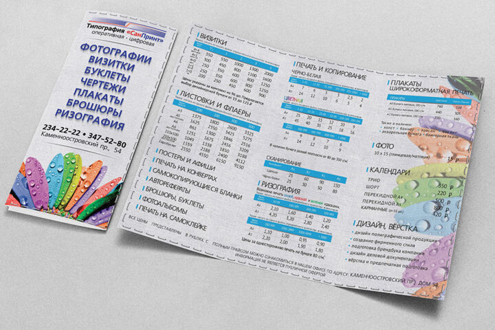 Вёрстка и дизайн визиток, листовок, календарей, бланков, флаеров, буклетов, позд