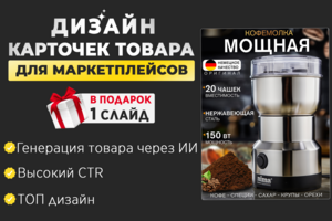 Дизайн карточки товара