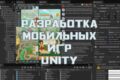 Разработка мобильной (Android, браузерная WebGL) игры на Unity