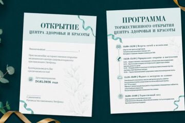 Вложение