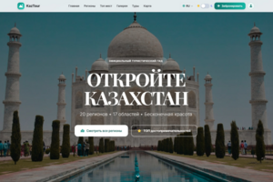 Разработка туристического веб-сайта с нуля