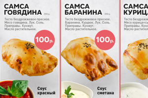 Меню на экране