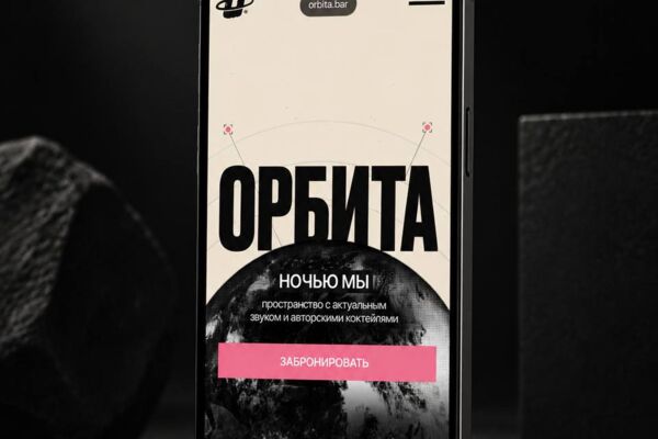 Лендинг для бара