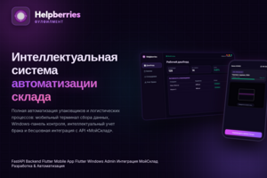 Приложение Android/iOS