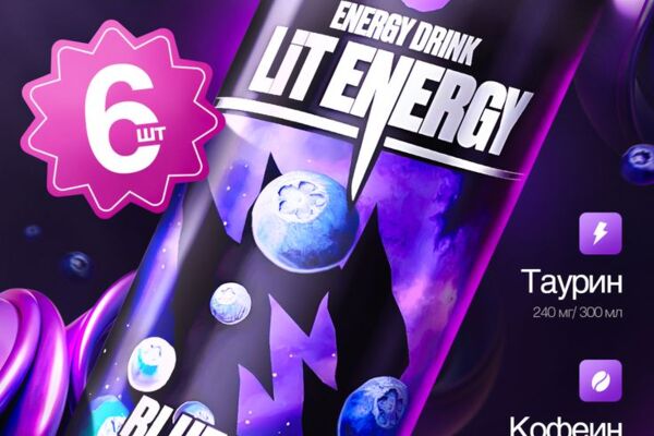 Lit Energy