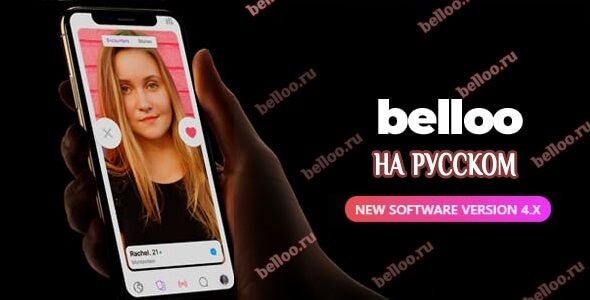 Belloo знакомства