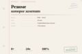 Напишу профессиональное резюме и сопроводительное письмо