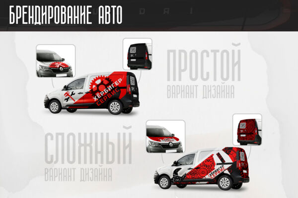 Брендирование_авто_2.jpg