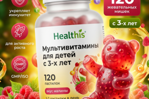 Первая страница (рекламный плакат) продуктовых карточек для OZON