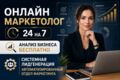 Анализ бизнеса