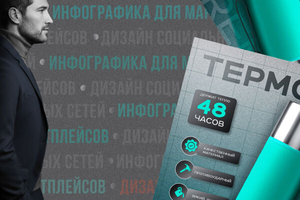 Кейс_термос_обложка_dp.jpg