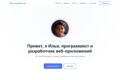 Веб-сайт портфолио под ключ за 5 дней