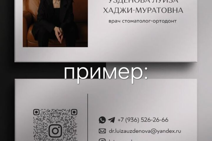 Создание визитки для продвижения бизнеса