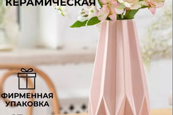 Создание успешной карточки товара «Ваза керамическая»