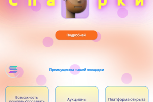 Создания лейдинга для продажи товаров