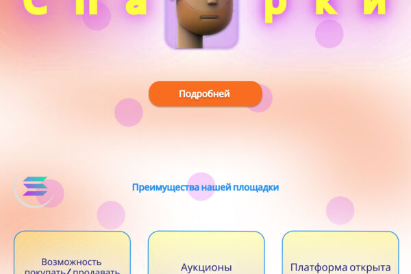 Создания лейдинга для продажи товаров