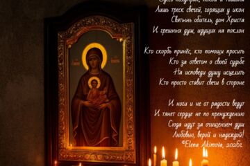 Духовная лирика- стихотворение для блога