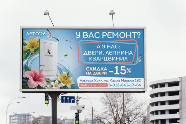 Билборд_двери.jpg