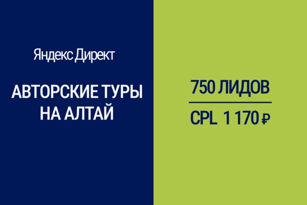 Авторские_туры_на_Алтай.png