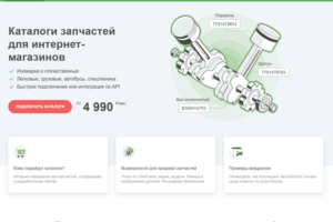Автокаталог