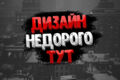 Продающий дизайн сайта, лендинга