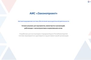 Вложение