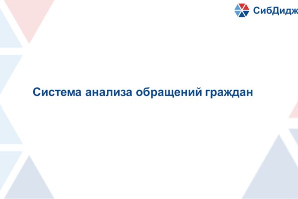 СоцМнения.png