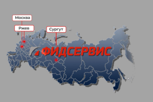 Промо-ролик для компании «ФИДСЕРВИС»