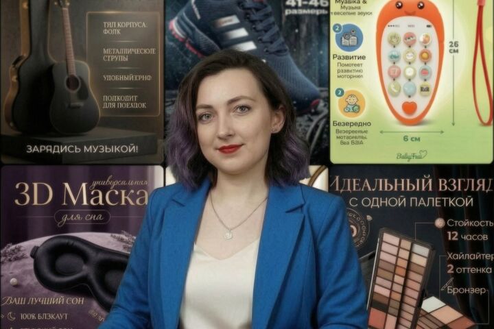 Инфографика для маркетплейсов