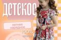 Помощник менеджера маркетплейсов