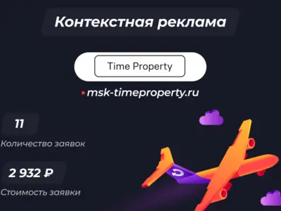 msk-timeproperty.ru - Агентство недвижимости