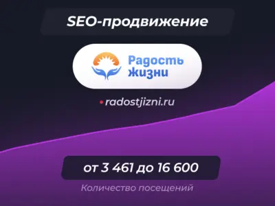 radostjizni.ru - сеть частных пансионатов