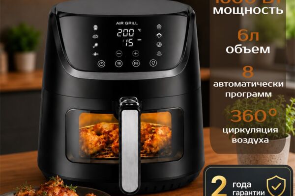 Инфографика. Карточка товара для маркетплейса. Аэрогриль.