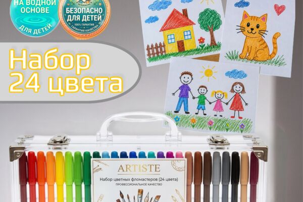 Инфографика. Карточка товара для маркетплейса. Фломастеры.