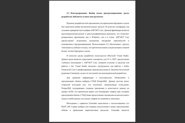 Снимок_экрана_21.png