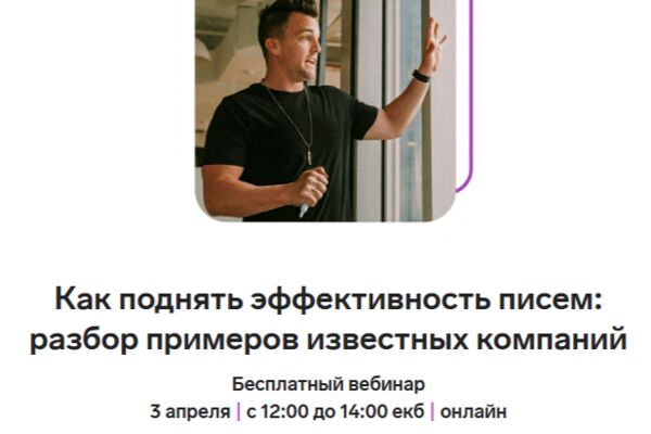 пример_email_письма_обложка.png