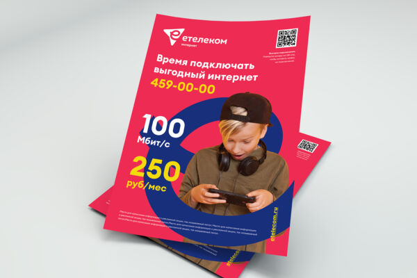 Flyer_eTelecom.jpg