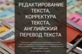 Переведу текст с иностранного на русский и наоборот в короткие сроки