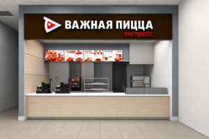 Визуализация торговой точки для сети быстрого питания «Важная Пицца Экспресс»