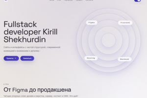 Личный сайт-визитка