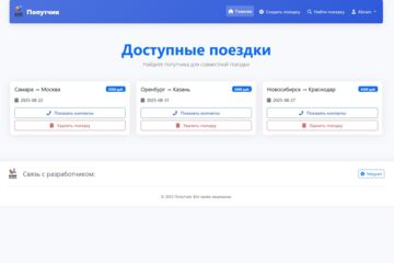 Вложение